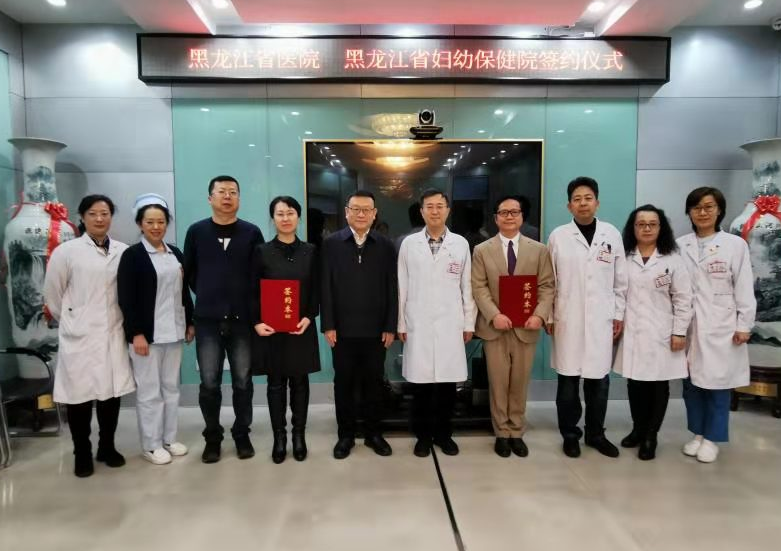 香港验血6周跟7,治疗不孕不育，促进优生优育 黑龙江省医院与黑龙江省妇幼保