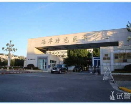 寄血到香港森宝验血是否可靠,潮州中心医院生殖科哪个医生好？人工助孕成功